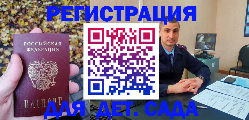 временная регистрация поиск в Черепаново